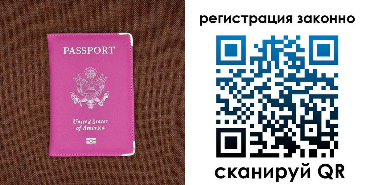 прописка ребенка в Астрахани