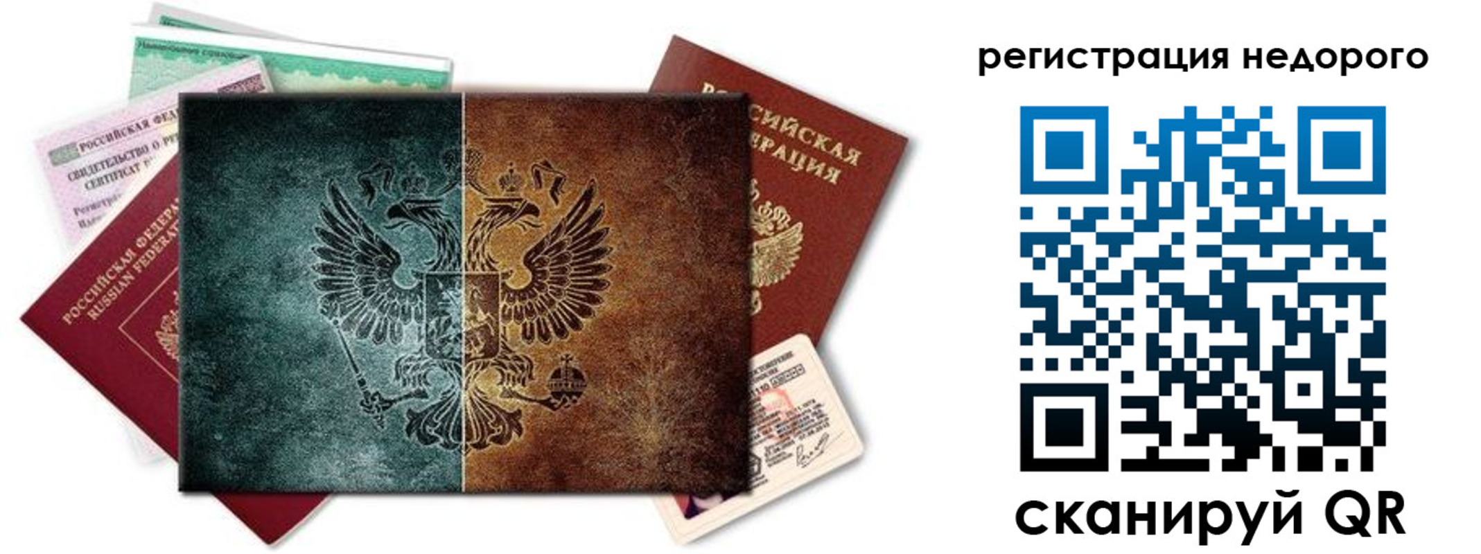 временная регистрация адрес в Астрахани