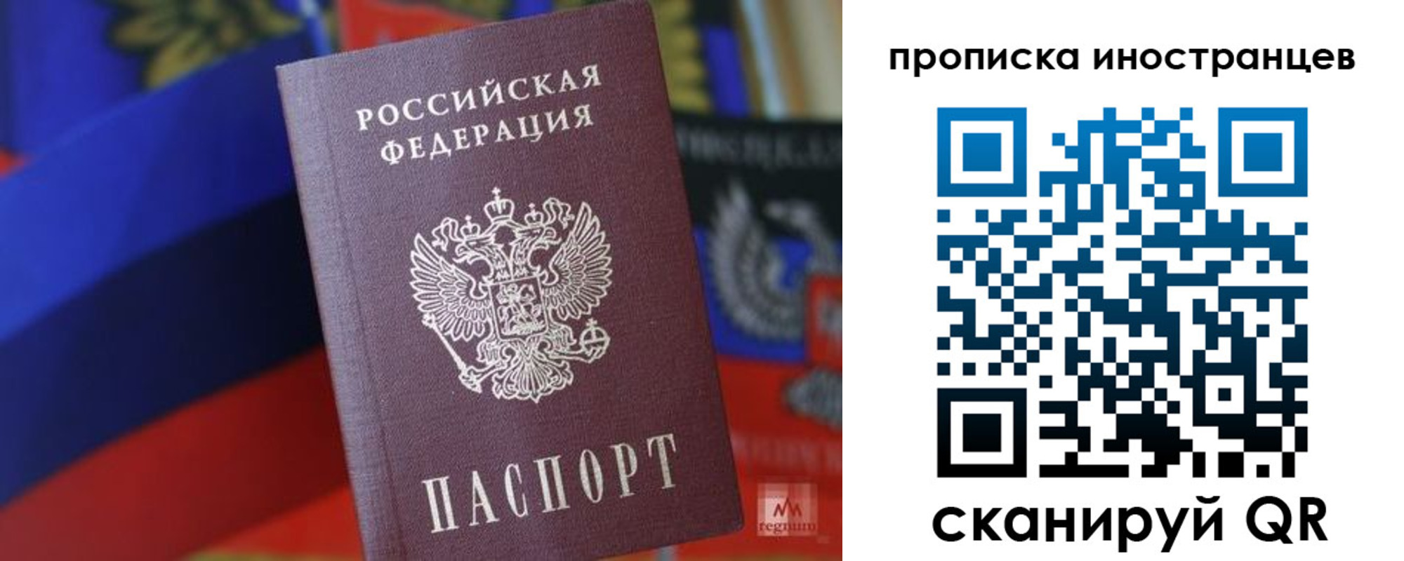 купить прописку в Астрахани