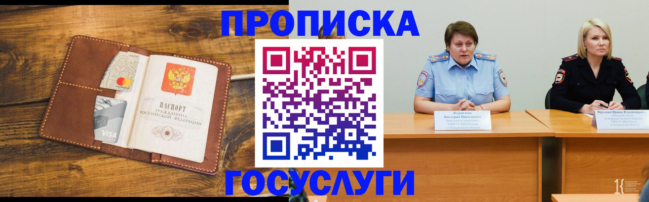 временная регистрация для всех в Астрахани