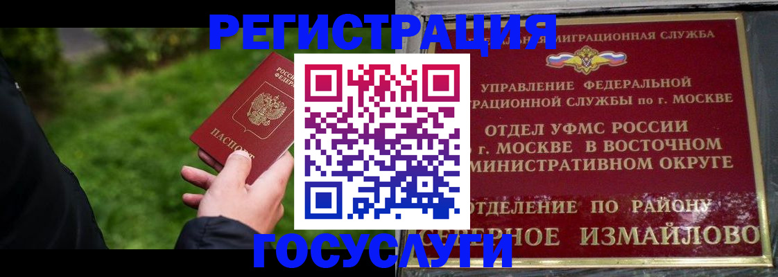 временная регистрация поиск в Астрахани