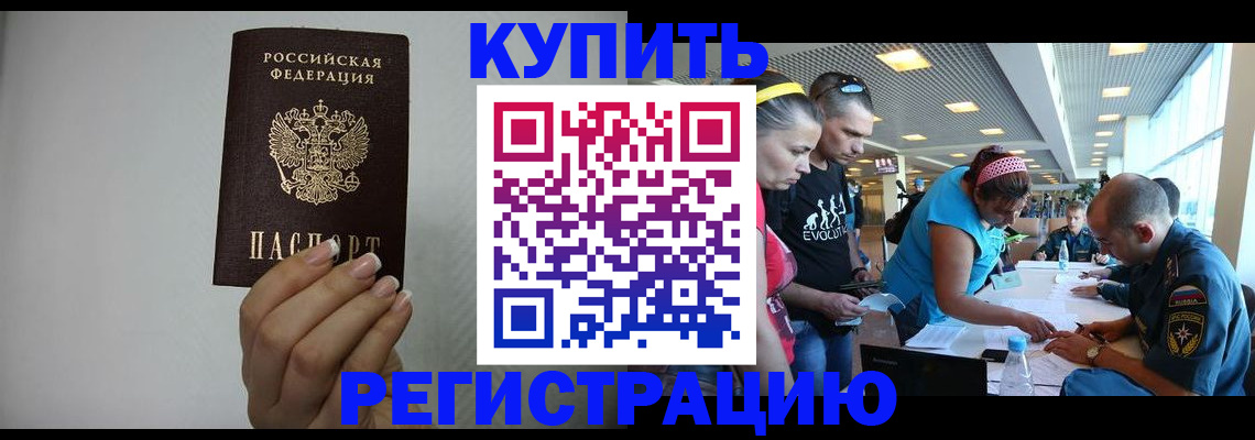 прописка для школы в Астрахани