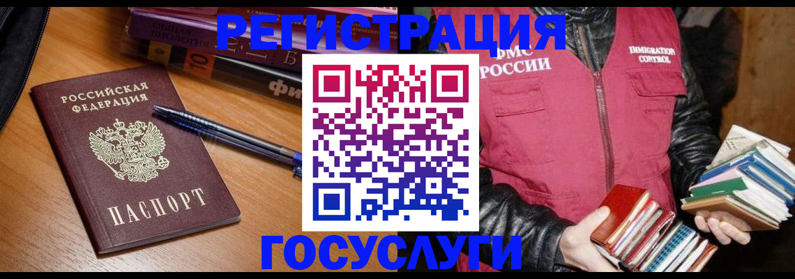 прописка для кредита в Астрахани