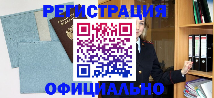 найти адрес прописки в Астрахани