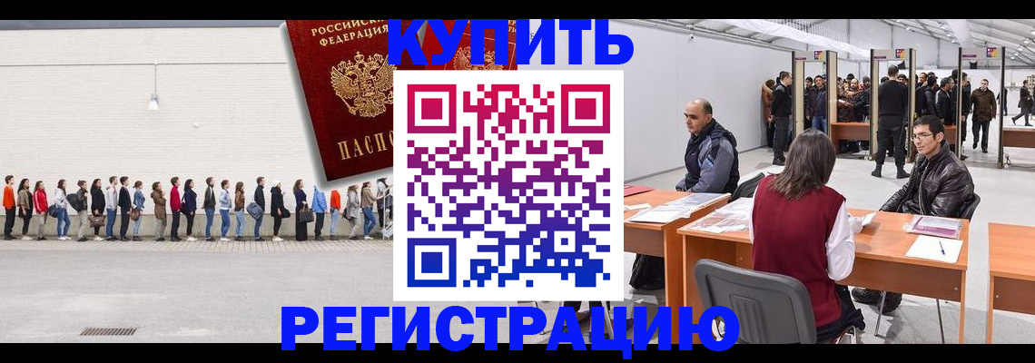 временная регистрация госуслуги в Астрахани